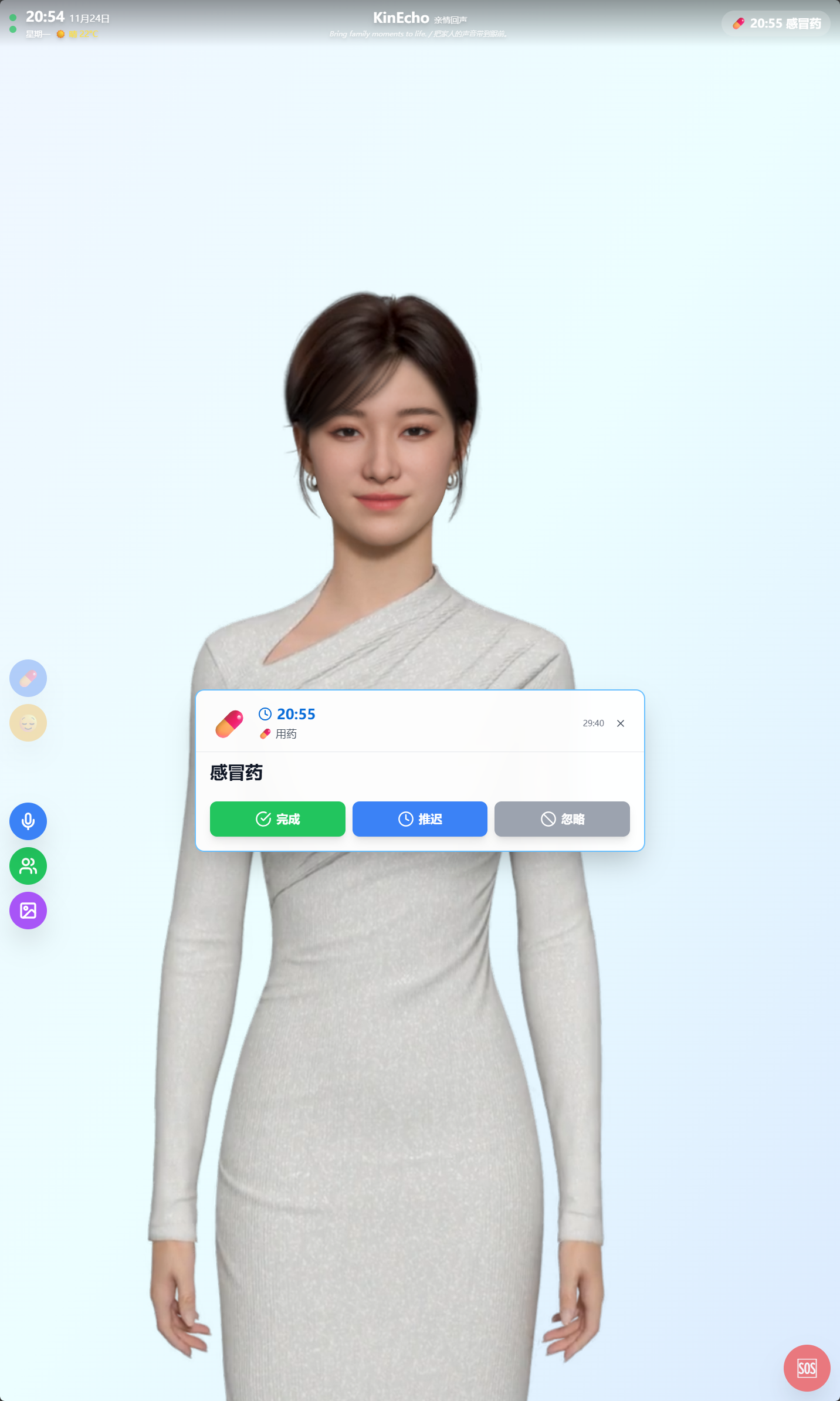 image-20251124205617199